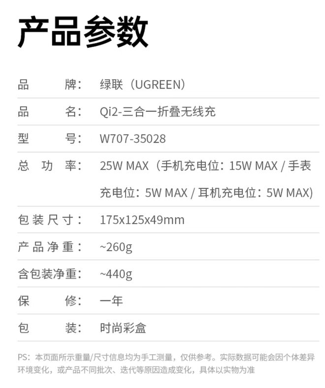 W707 三合一无线 元凯发k8一触即发绿联推出(图3)