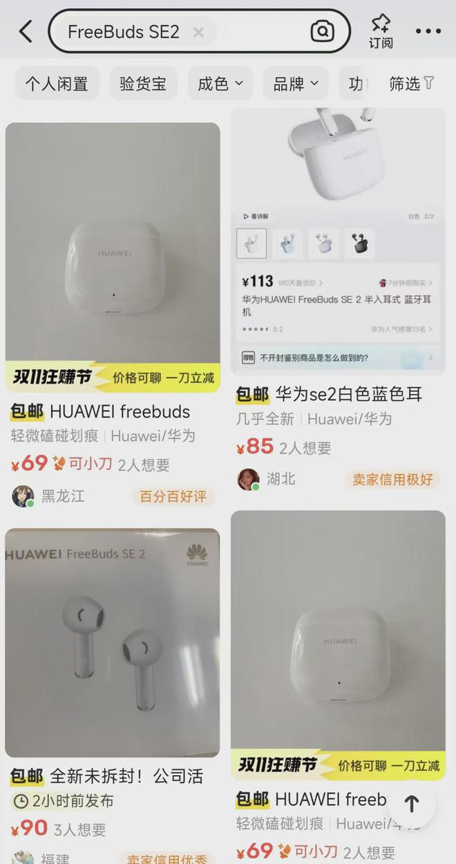 机40小时超长续航性价比无敌！凯发K870元的华为半入耳耳(图1)